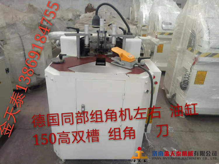 2、德国同部组角机左右