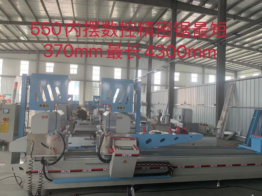 55、550内摆数控精密锯
