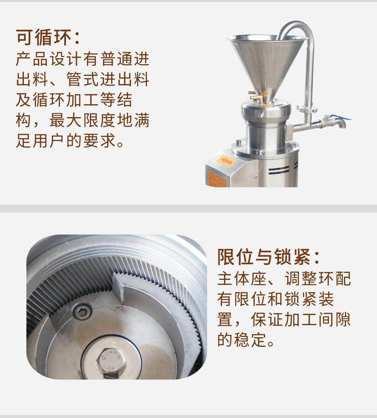 立式胶体磨副本-最终_06