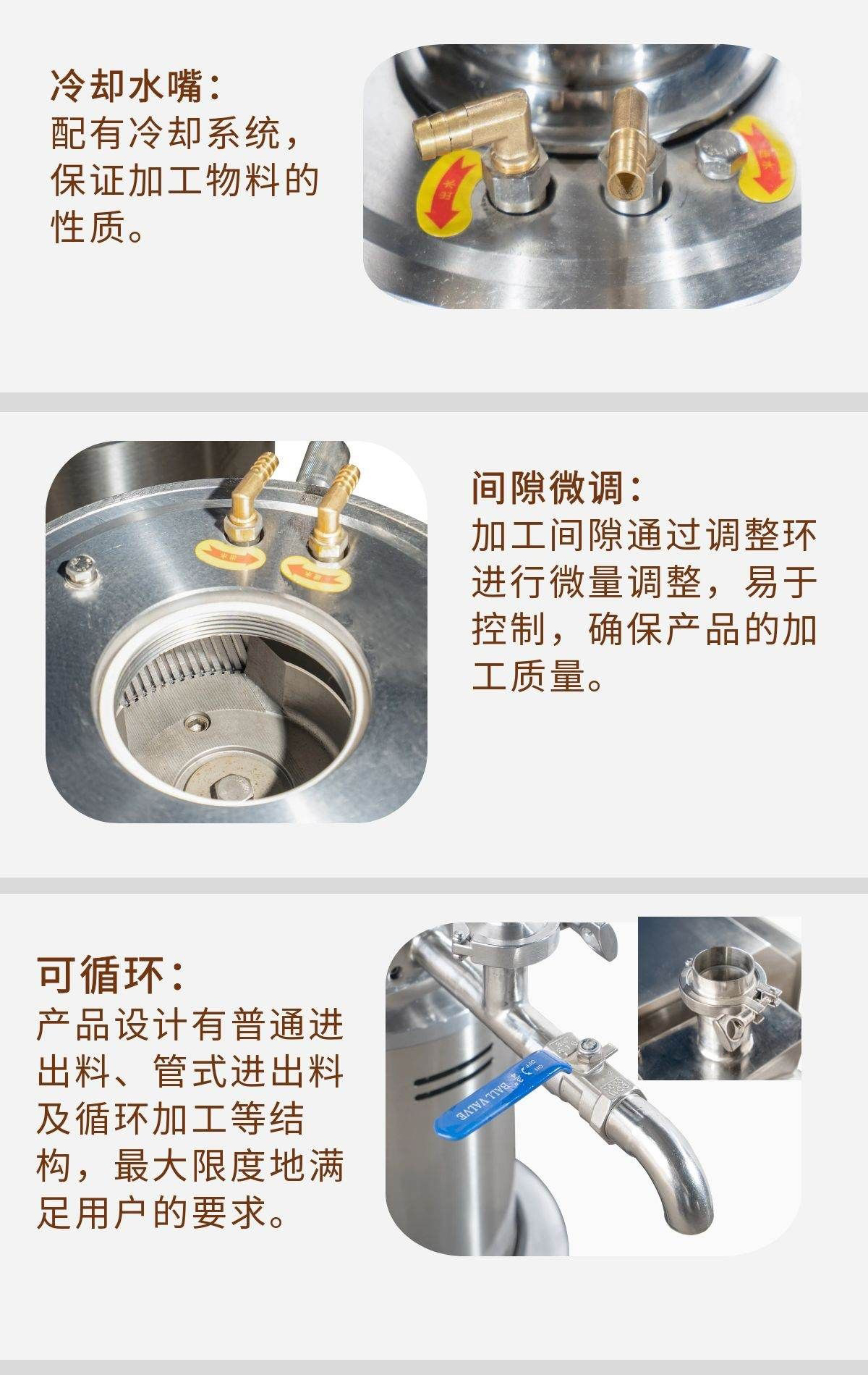 分体立式胶体磨最终版_05