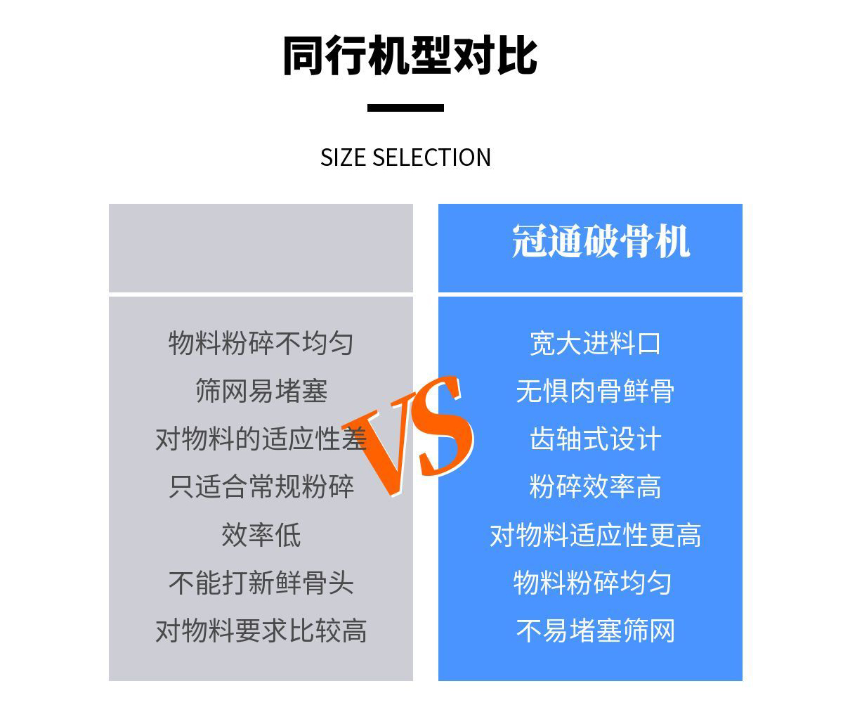 爪刀式破骨机_07