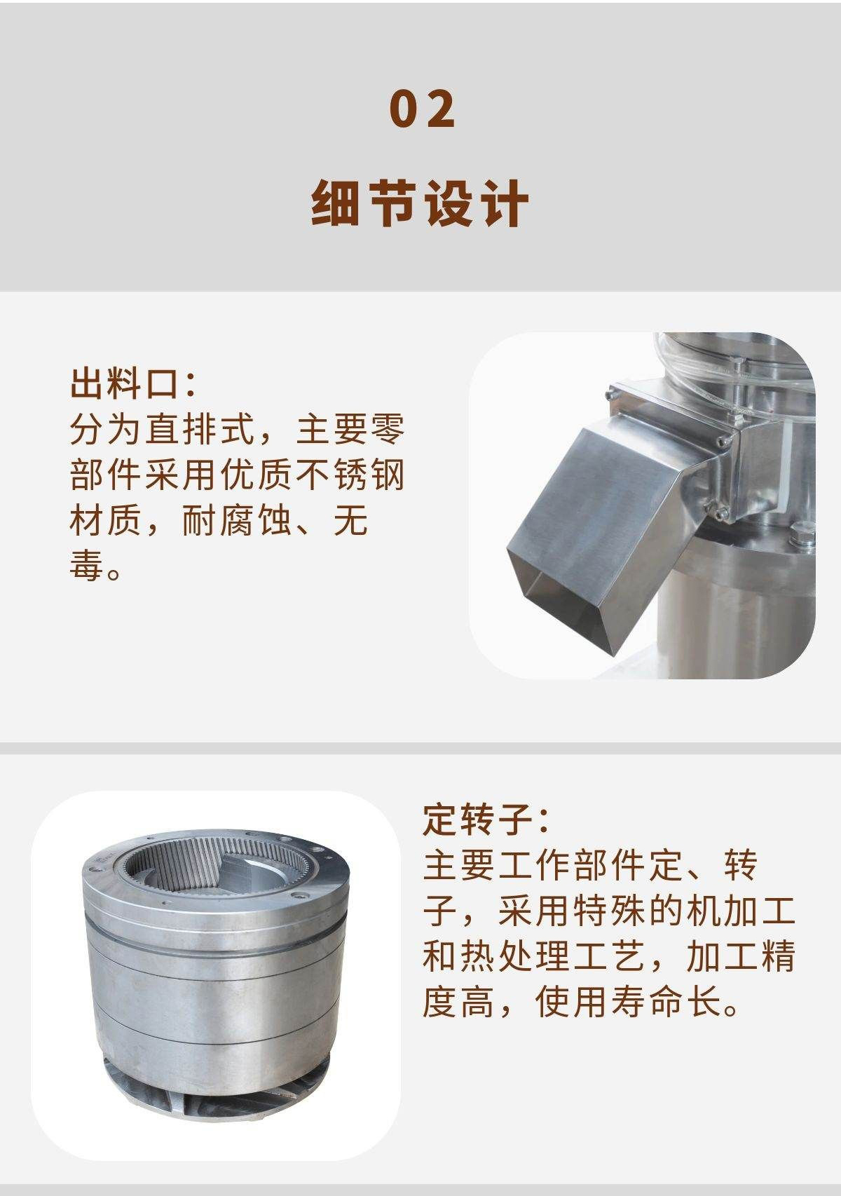 分体立式胶体磨最终版_03