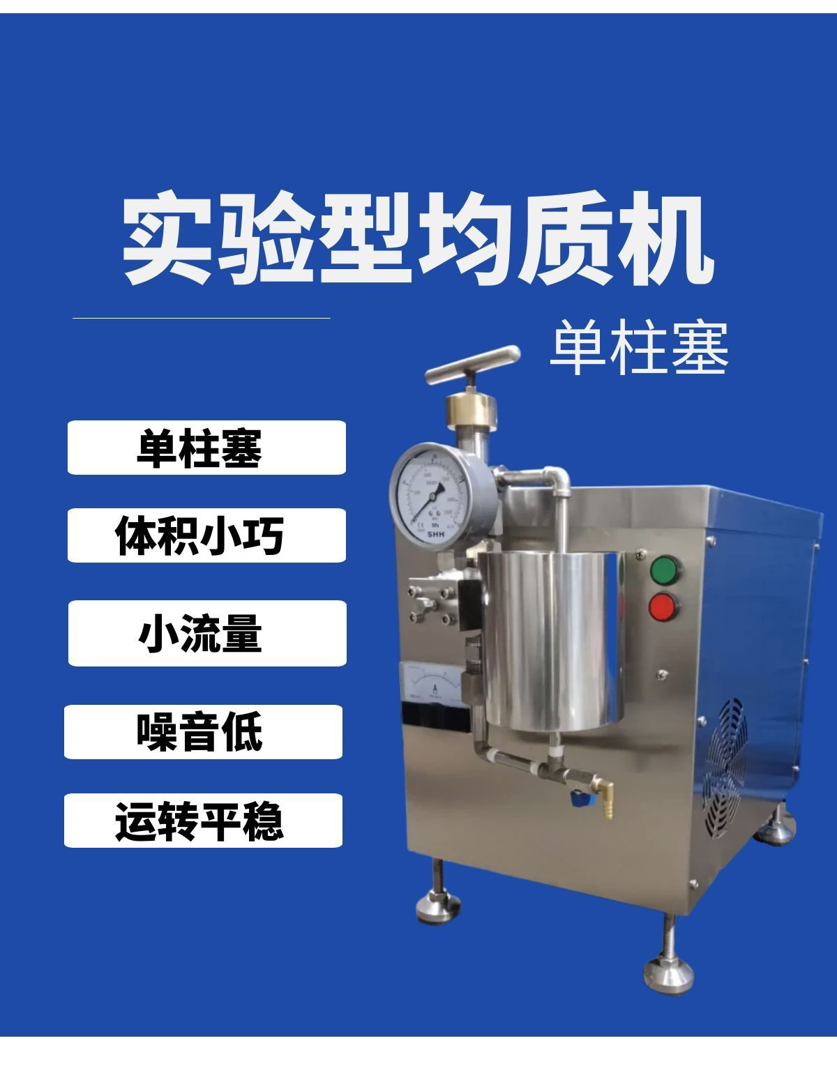 图怪兽_实验均质机_01