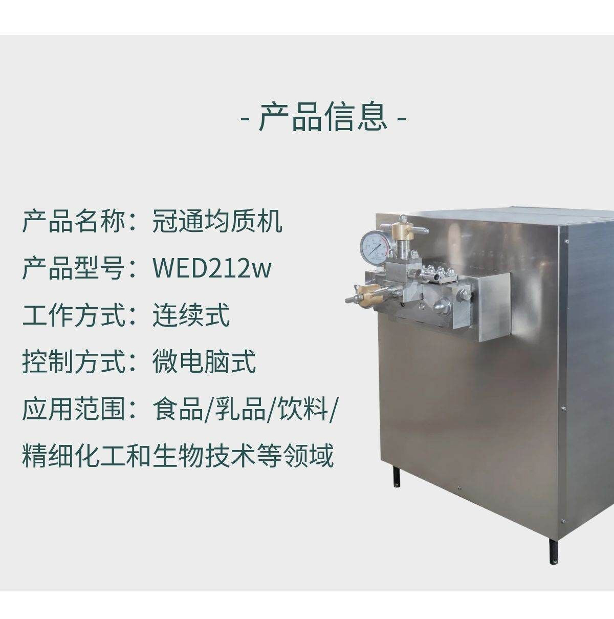 高压均质机_03