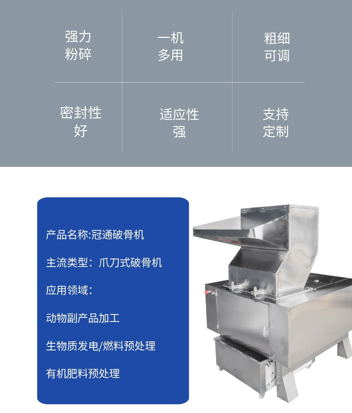 爪刀式破骨机_02