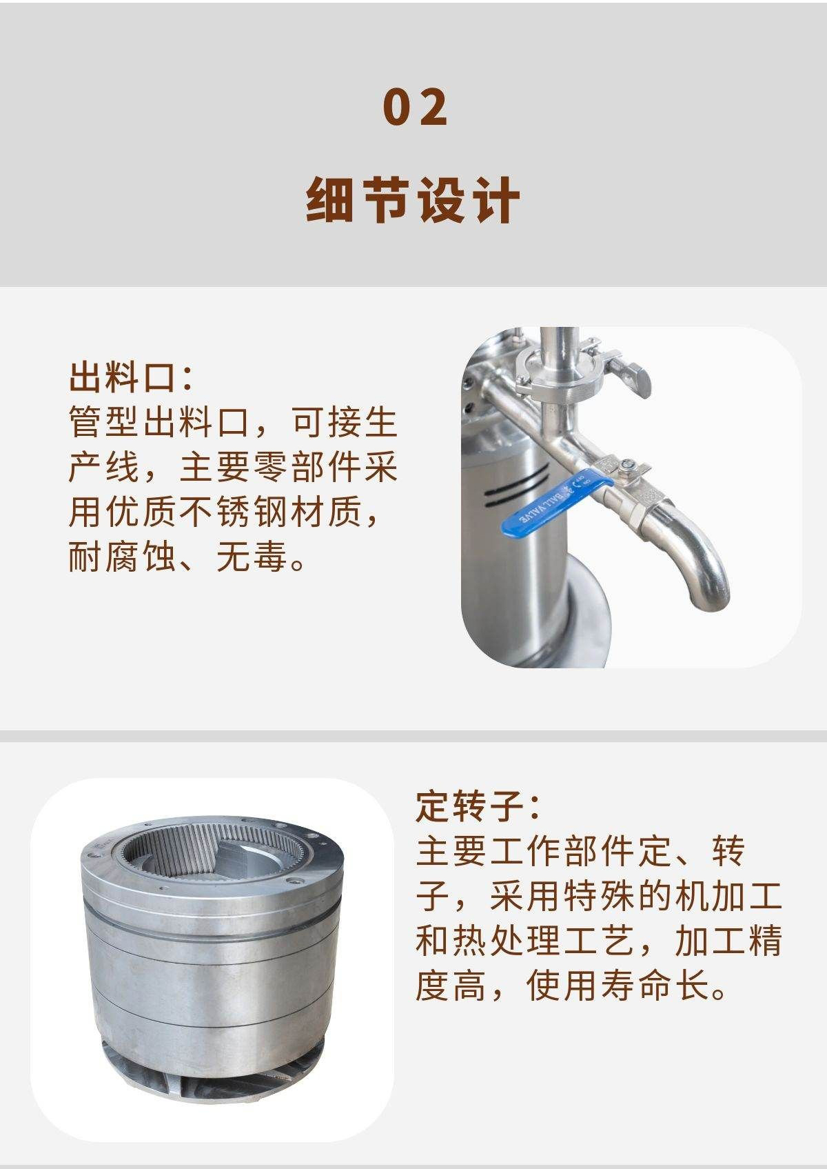 立式胶体磨副本-最终_03