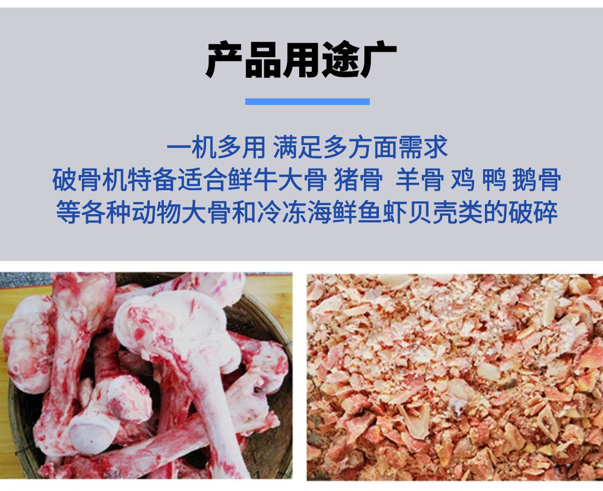 爪刀式破骨机_08