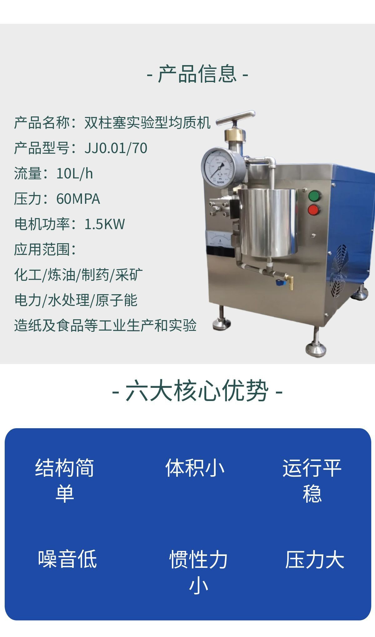 图怪兽_实验均质机_03