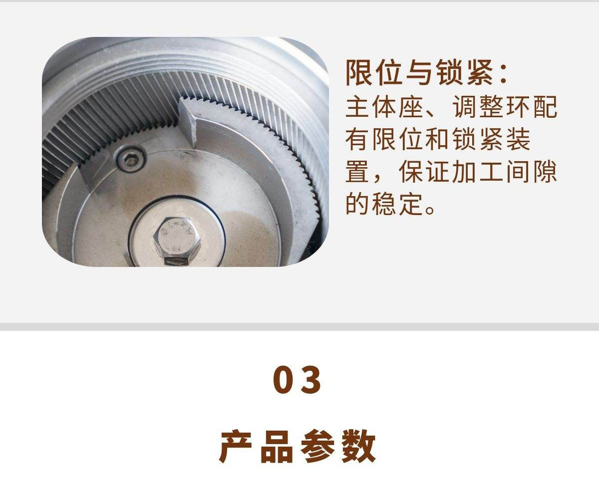 分体立式胶体磨最终版_06