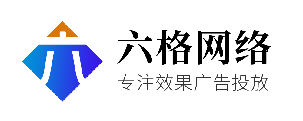六格网络 - 工业品外贸获客服务专家