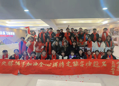 高考艺术培训机构誓师大会