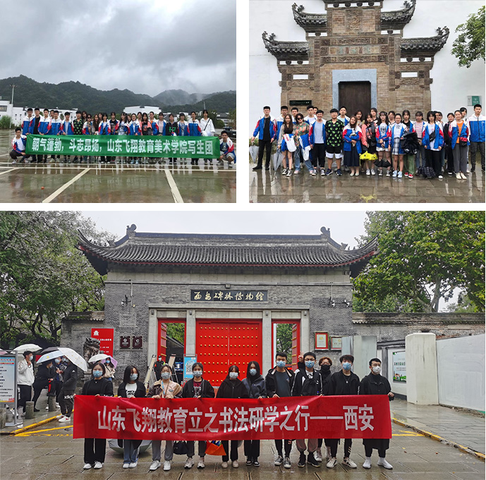 1山东艺考培训写生游学