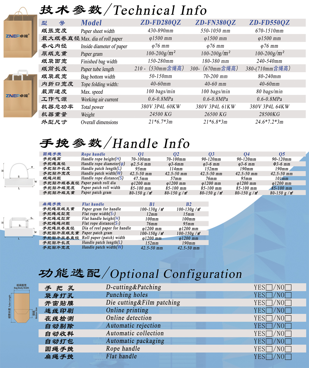 内折口圆扁缩略图-cpcs