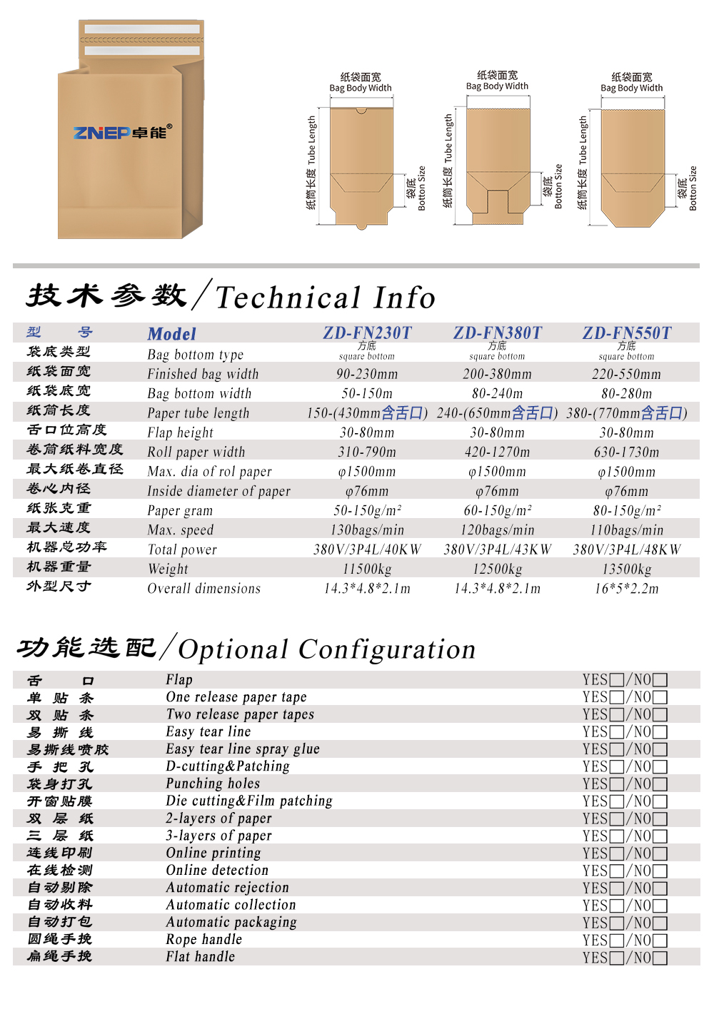 舌口全自动-cpcs
