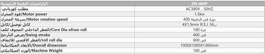 纸绳复卷机系列ar01