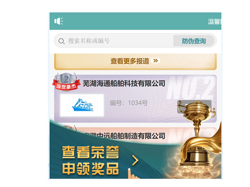 安徽省船舶技术公司企业推荐