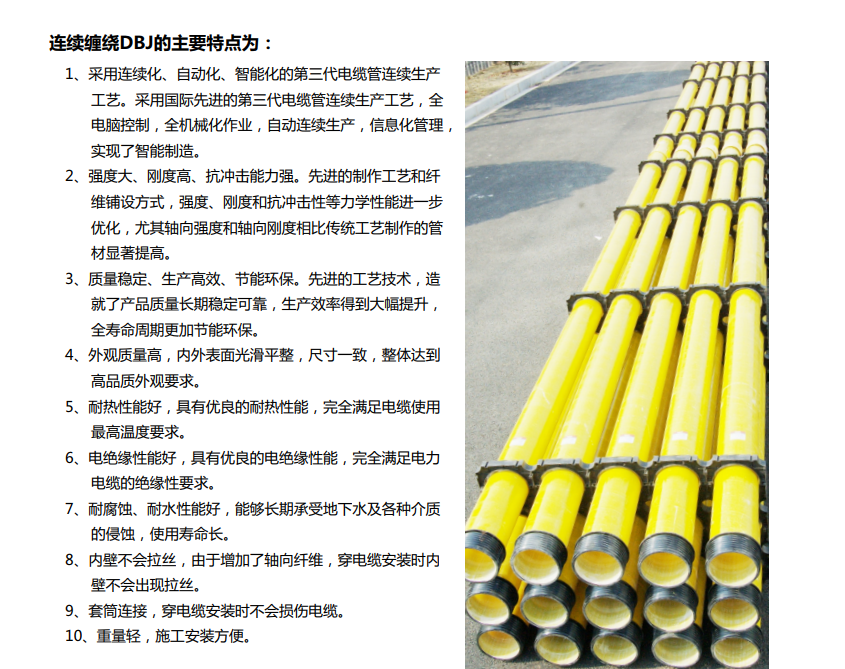 长沙玻璃钢电力电缆管-4