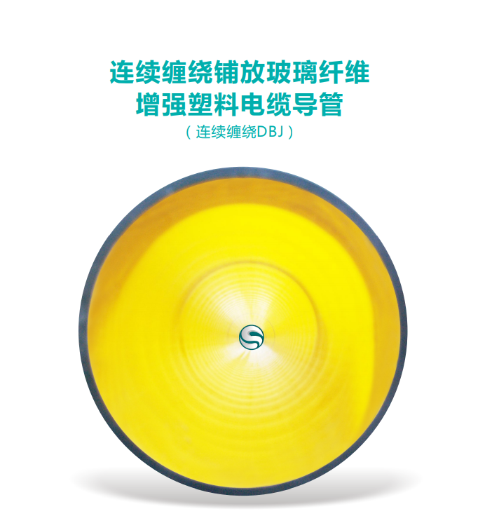 长沙玻璃钢电力电缆管-2