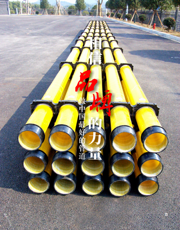 长沙玻璃钢电力电缆管-8