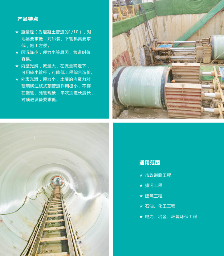 长沙玻璃钢顶管-2