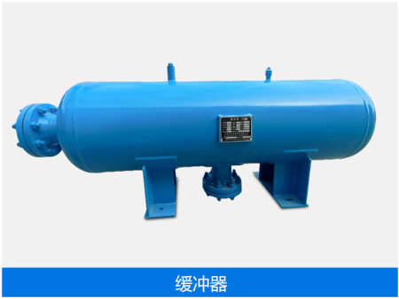 缓冲器