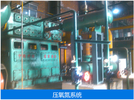 压氧氮系统案例