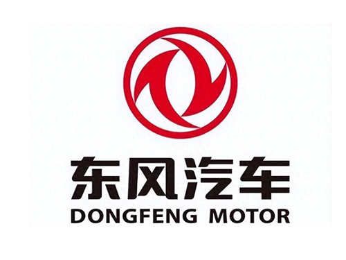 东风汽车