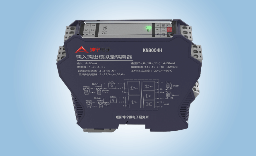 KN8004H 二入二出模拟量隔离器