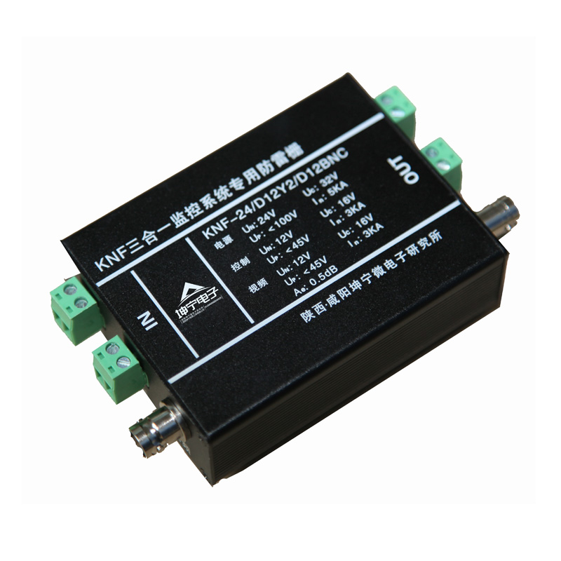 Three-in-one video surveillance