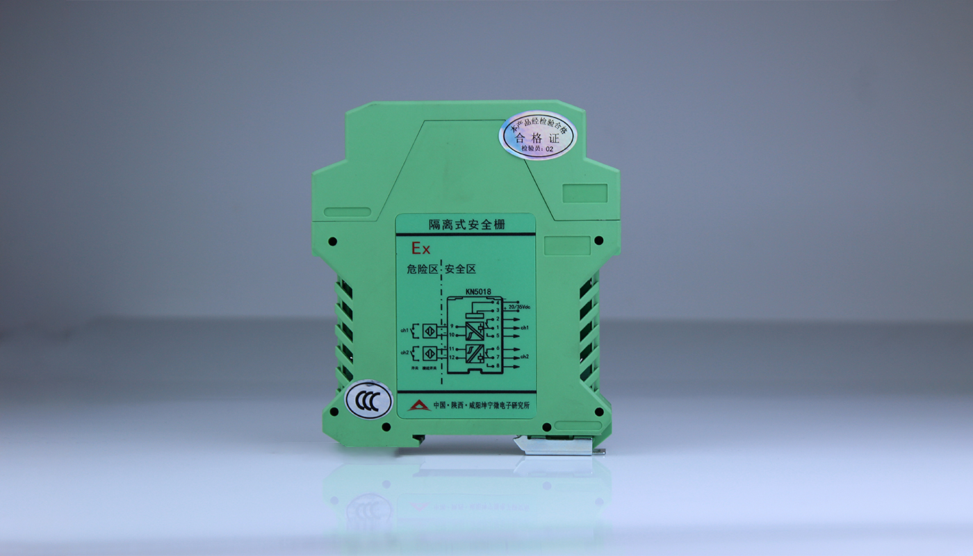 KN5018隔离式安全栅