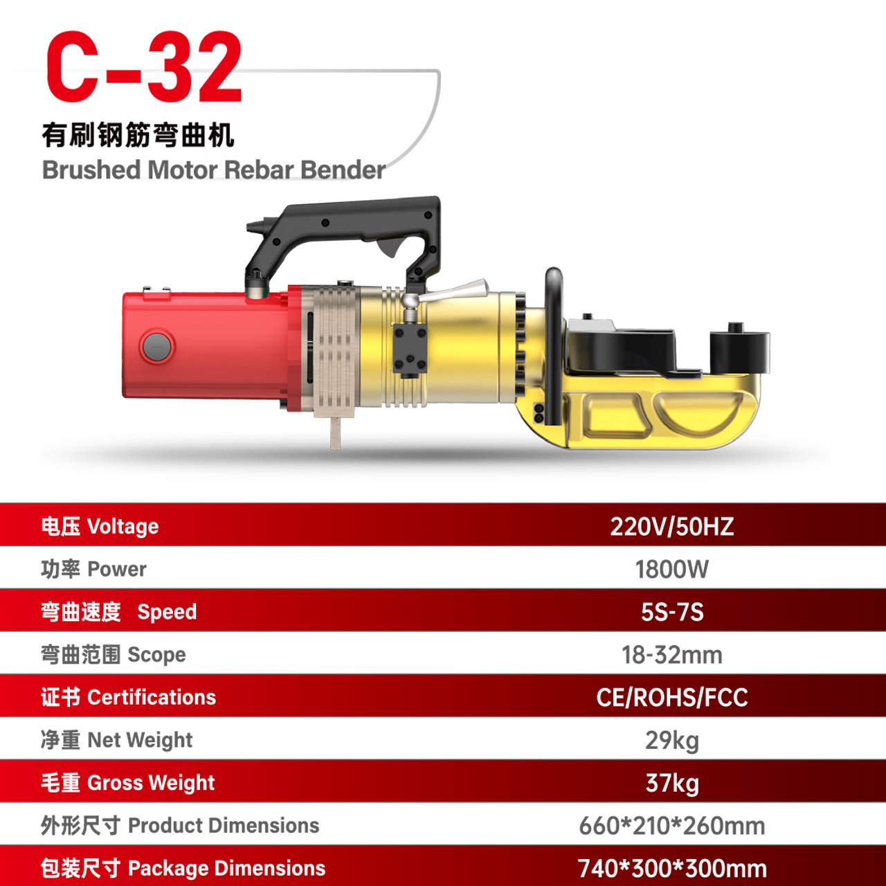 C-32 有刷钢筋弯曲机