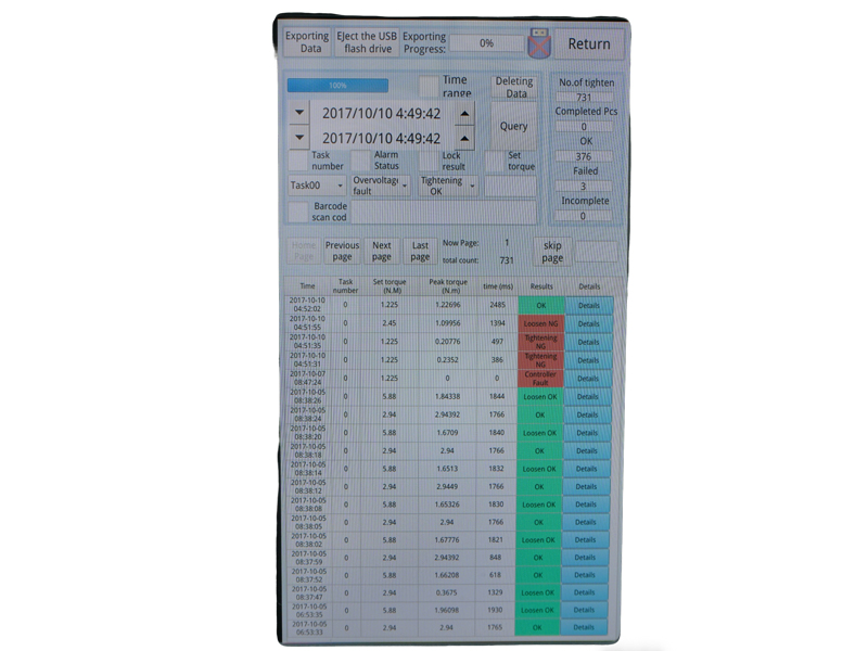 智能触屏通用版电流枪