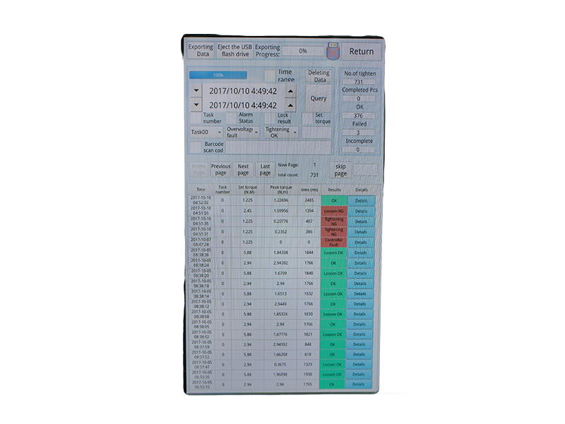 智能触屏通用版电流枪