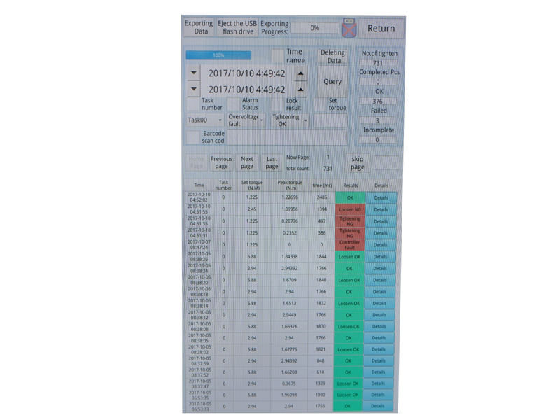 智能触屏通用版电流枪