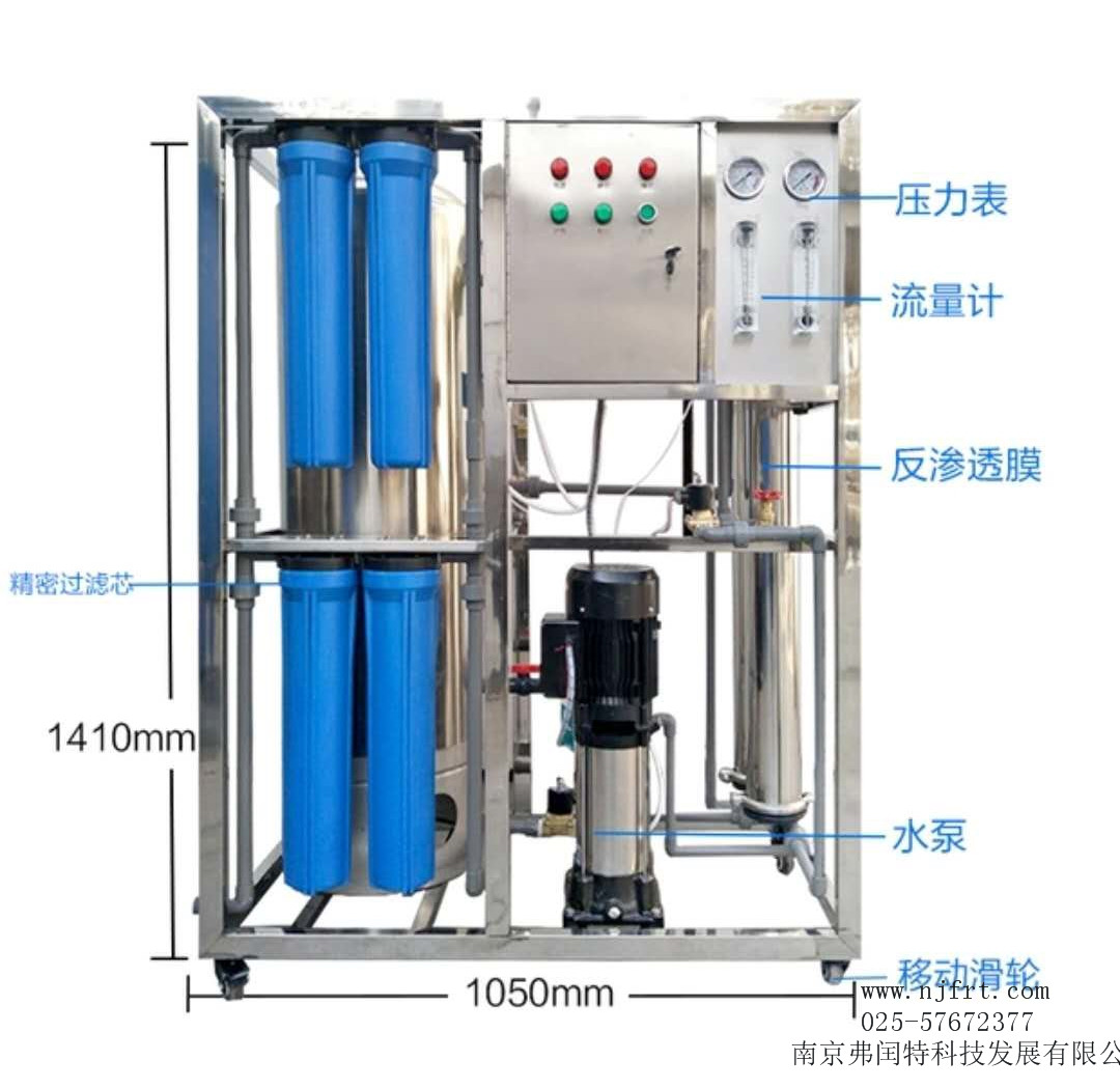 纯水设备