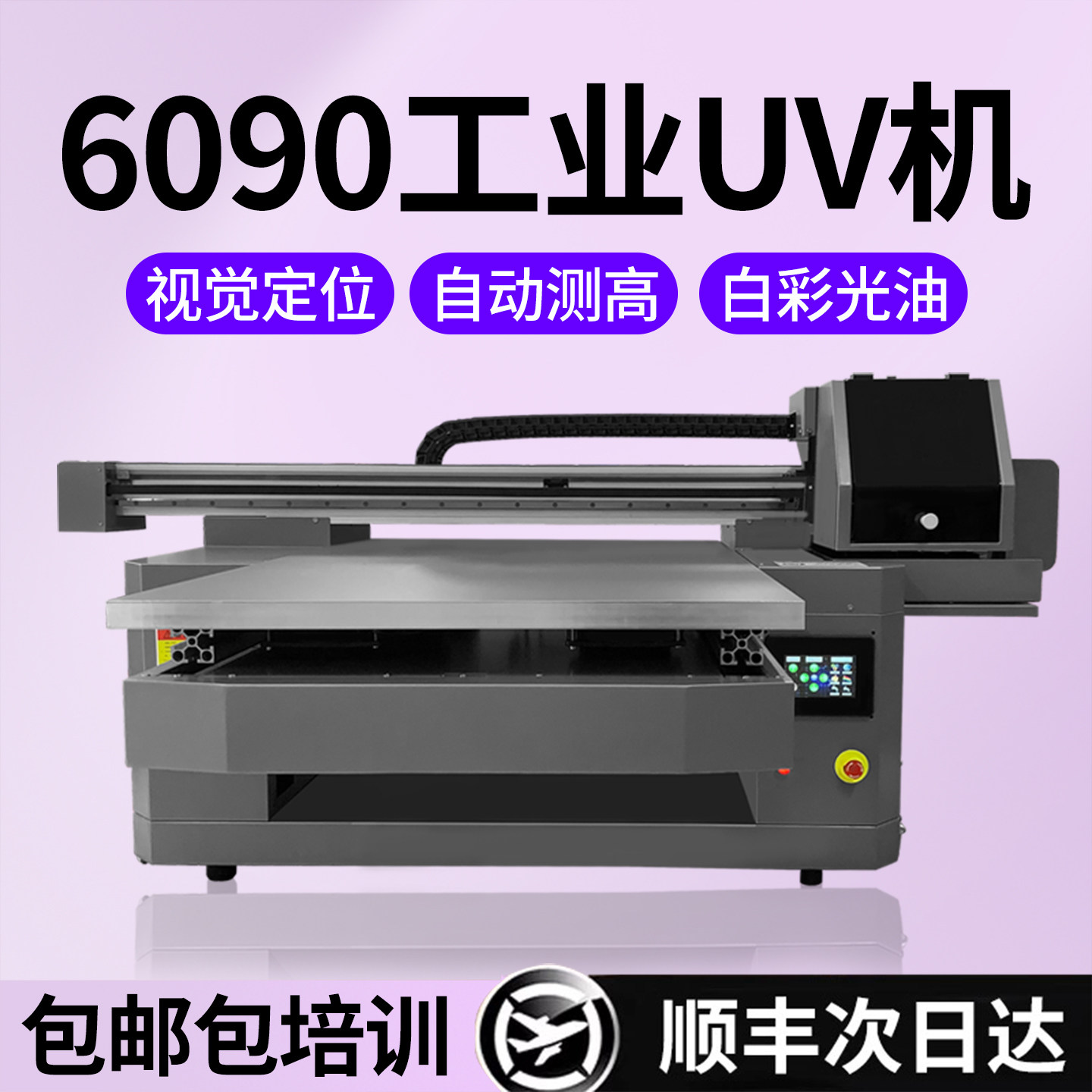 6090主图1