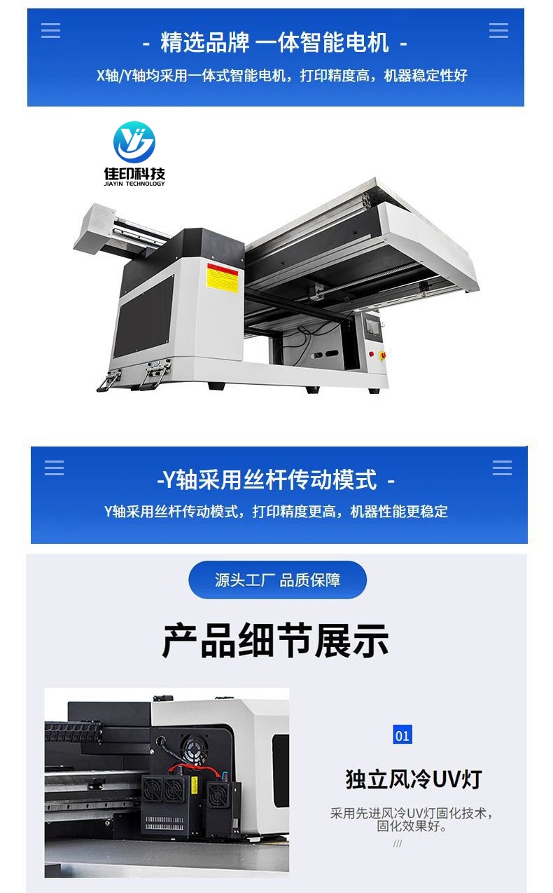 2513uv打印机尺寸多大？深圳佳印科技讲清幅面与场地规划