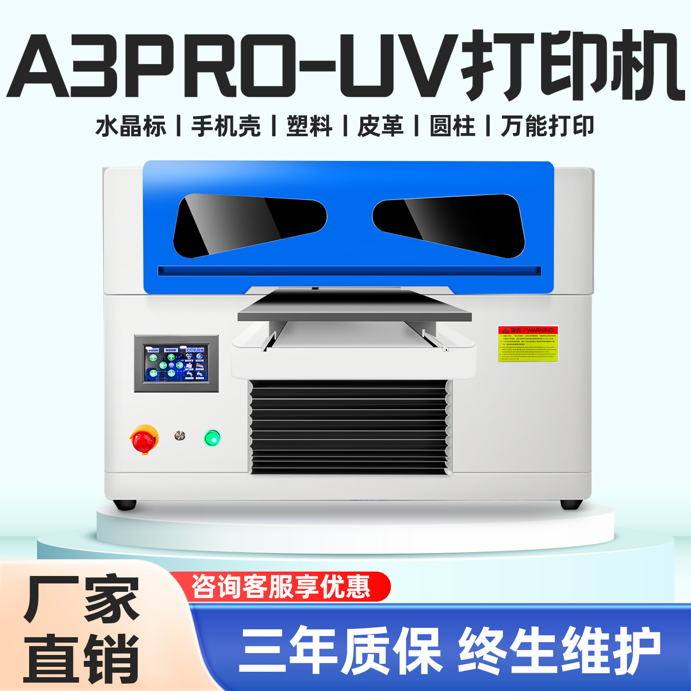深圳市佳印科技充电宝电子烟电子产品塑料外壳uv打印机的案例与优势