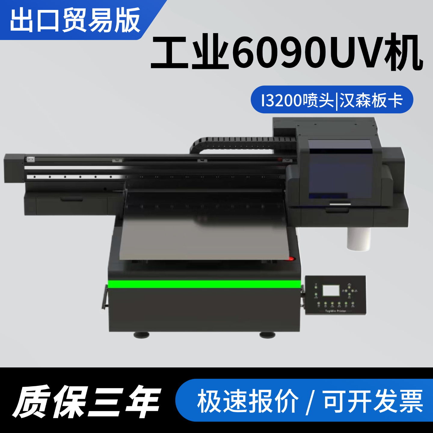 6090新款