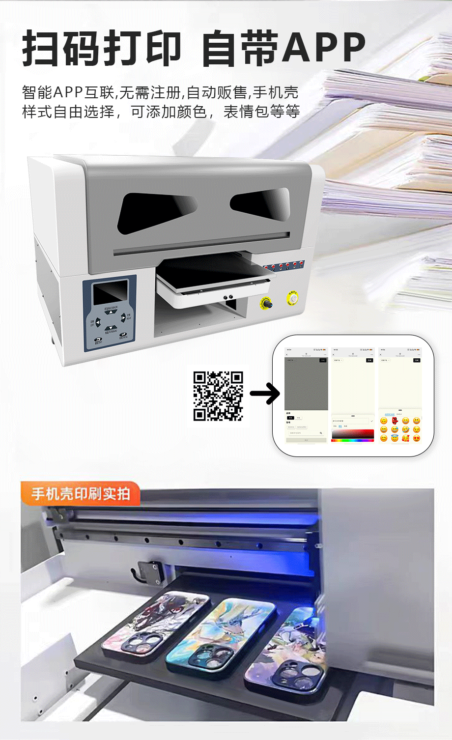 深圳佳印科技自助扫码uv打印机应用在企业礼品定制周年纪念币提高品牌形象