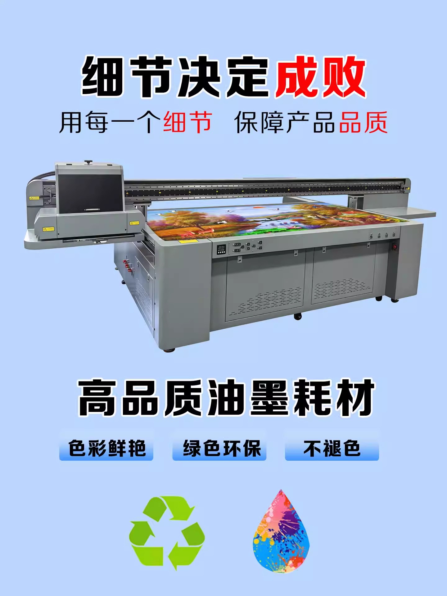 广告uv打印机十大排名怎么看？深圳佳印科技教你避开参数陷阱