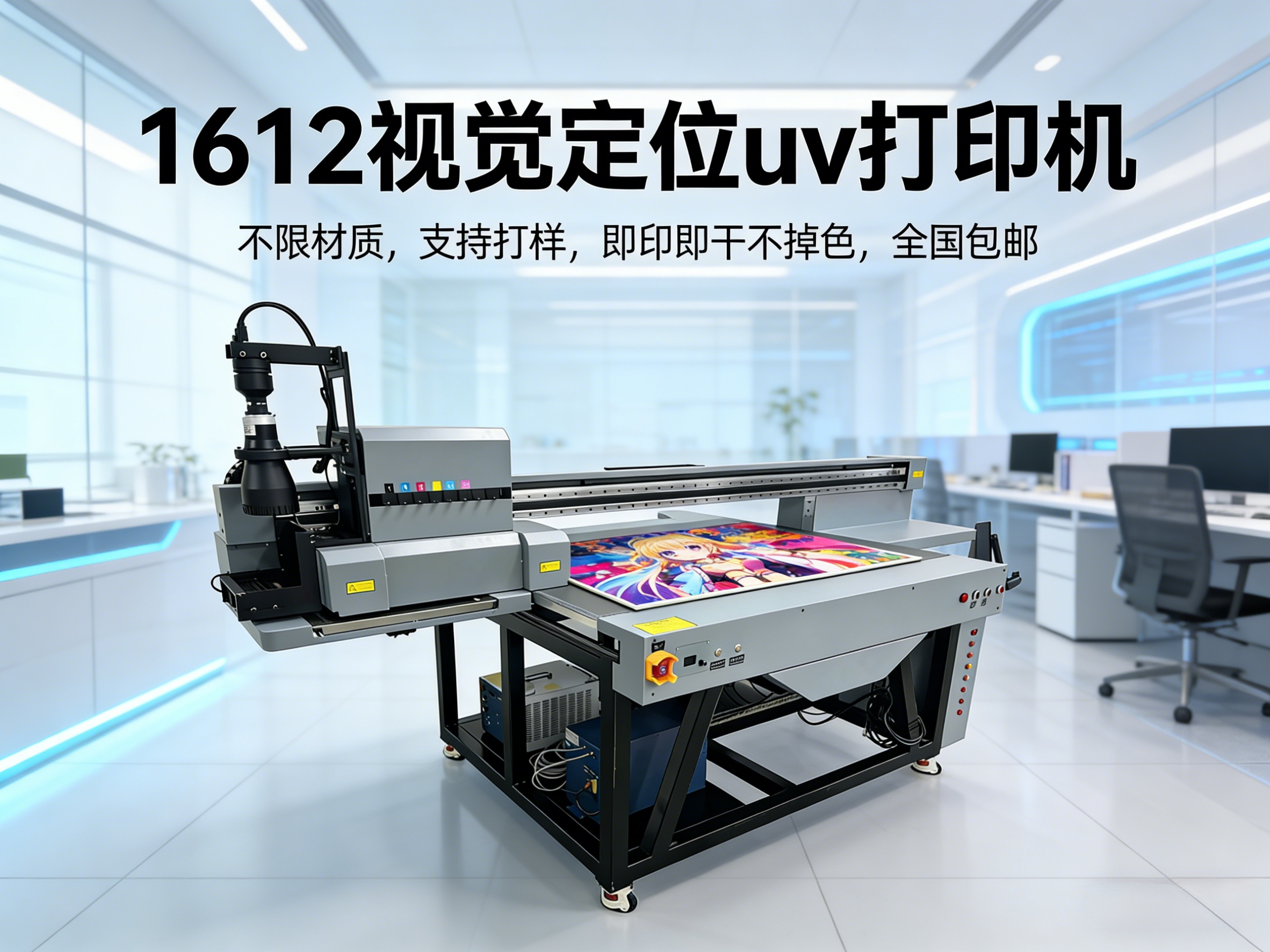 广州深圳1612uv打印机在数码产品外壳平板笔记本行业的应用及UV打印机优势