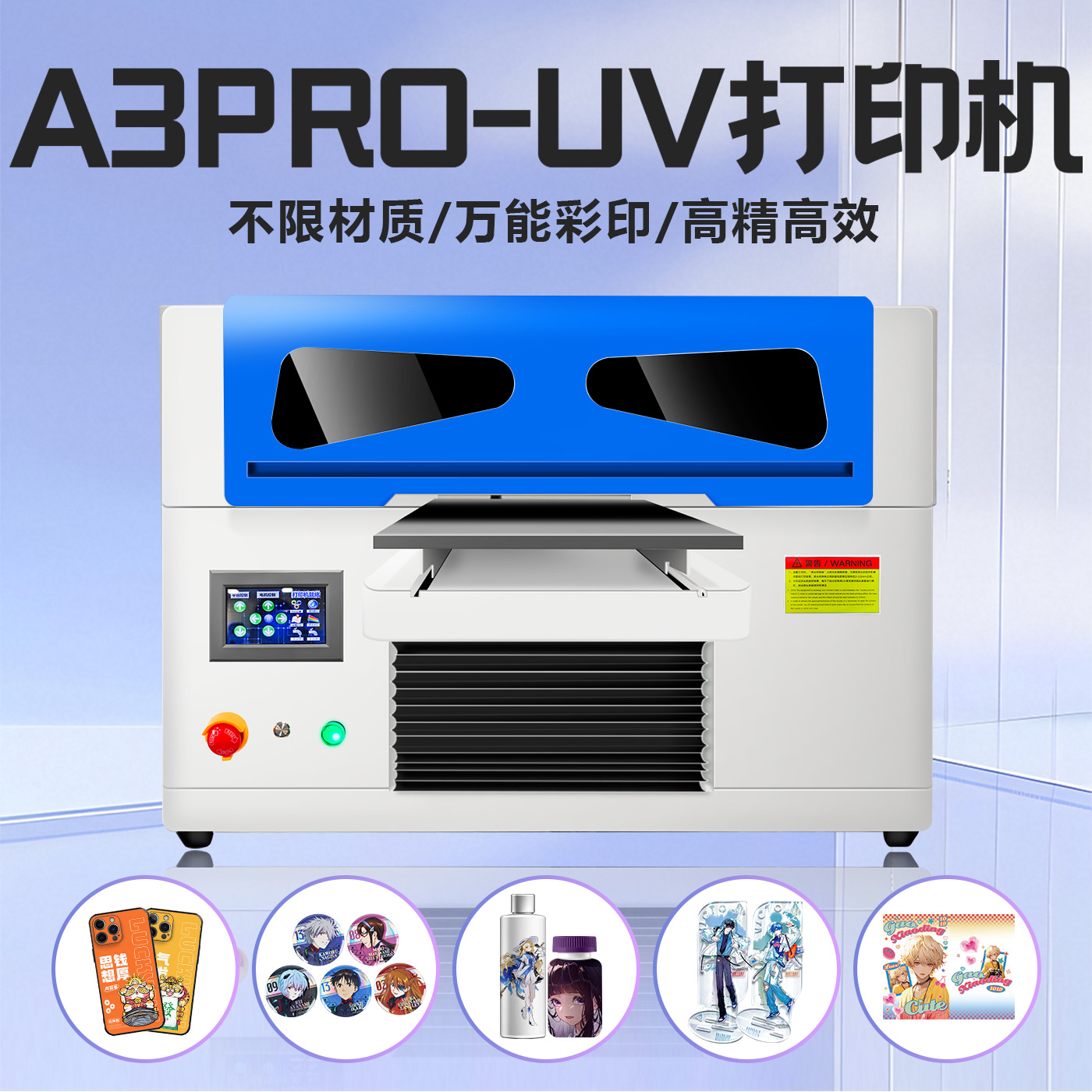 广东深圳充电宝电子塑料外壳电子烟uv打印机化妆镜日用品礼品图案定制的应用和优势