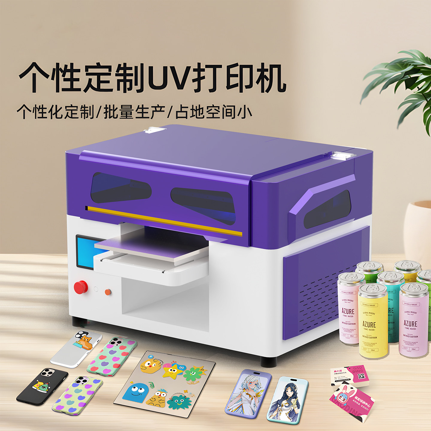 深圳市佳印科技自助扫码手机壳uv打印机厂家的案例与优势