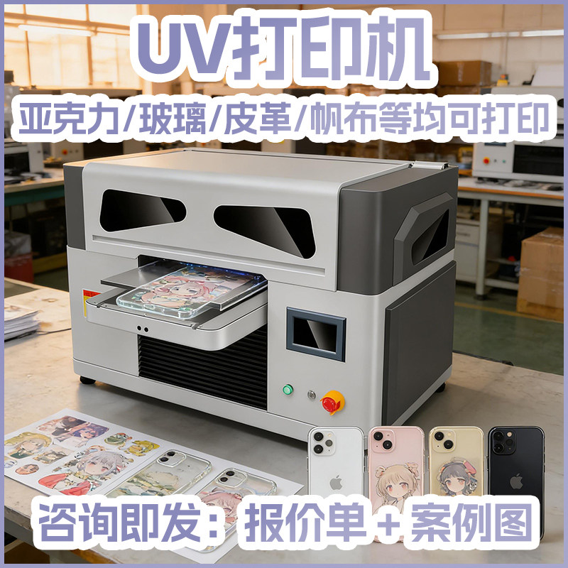 uv 打印机广东深圳哪家好？工业UV平板打印机赋能广告标识行业升级