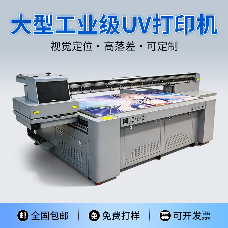 佳印科技大型工业理光家具玻璃2513uv打印机厂家引领建材装饰新潮流