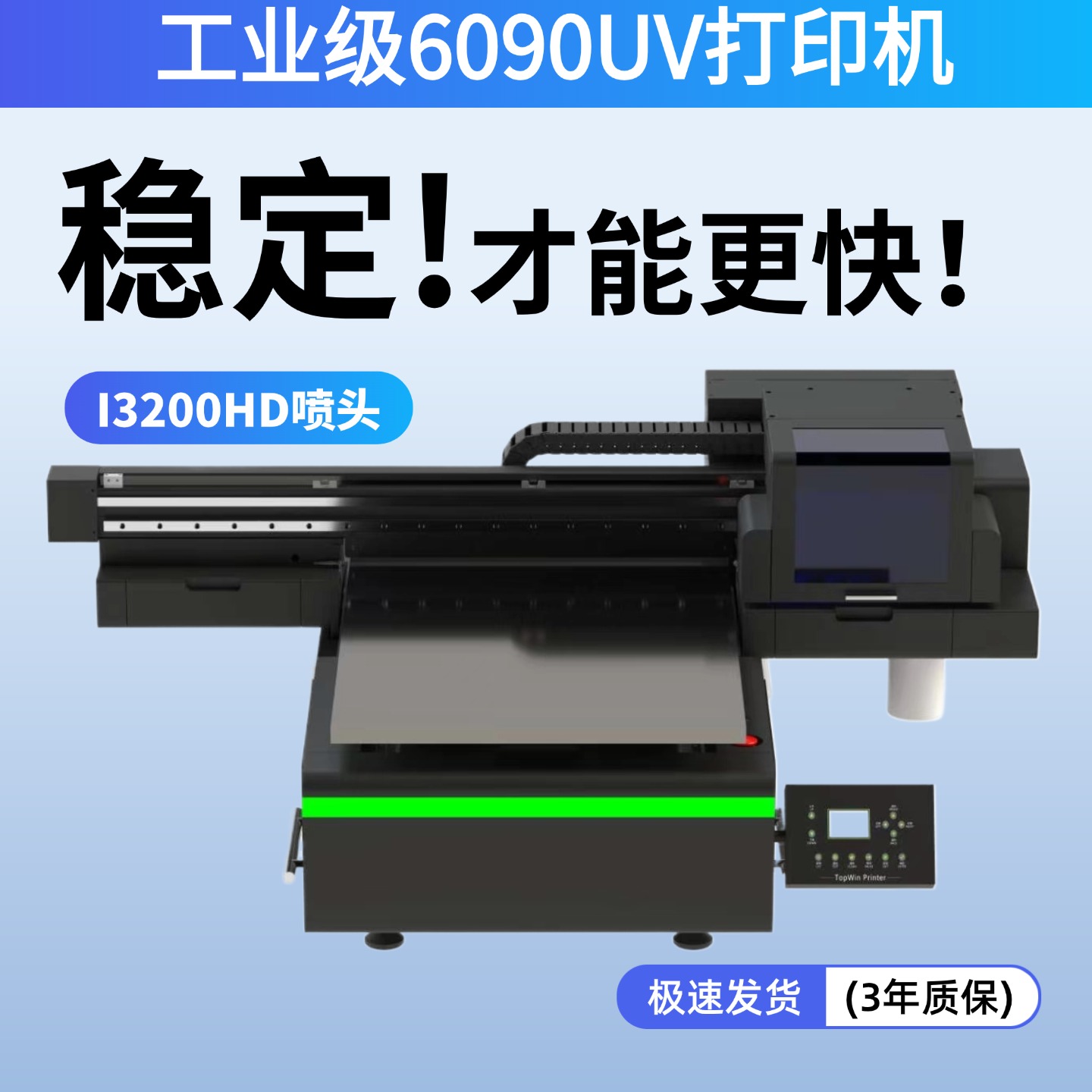 6090新款图