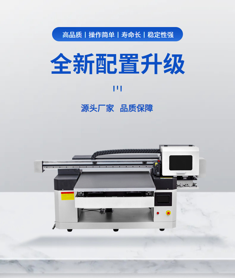 6090uv打印机最建议买哪一款？11年UV打印机厂家的选机思路