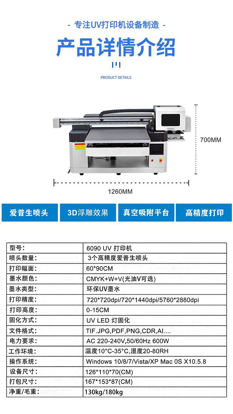 6090uv打印机有多重？深圳佳印科技11年厂家讲清重量与落地安装