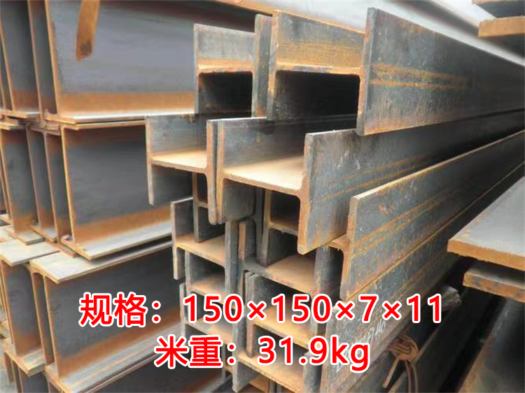 H型钢（150&times;150~390&times;300）